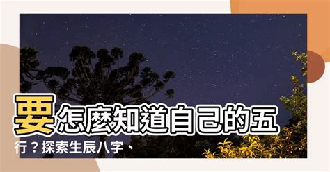 命格五行查詢|免費生辰八字五行屬性查詢、算命、分析命盤喜用神、喜忌